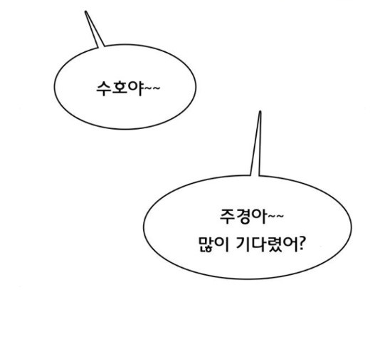 여신강림 192화 - 웹툰 이미지 61