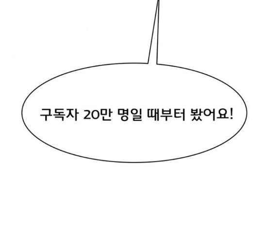 여신강림 192화 - 웹툰 이미지 105