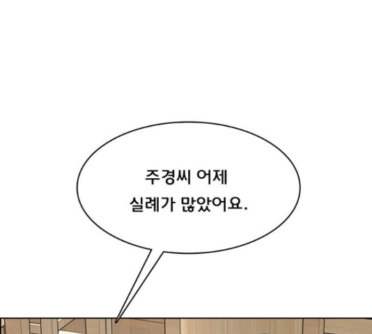 여신강림 192화 - 웹툰 이미지 221