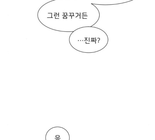 견우와 선녀 104화 - 웹툰 이미지 29