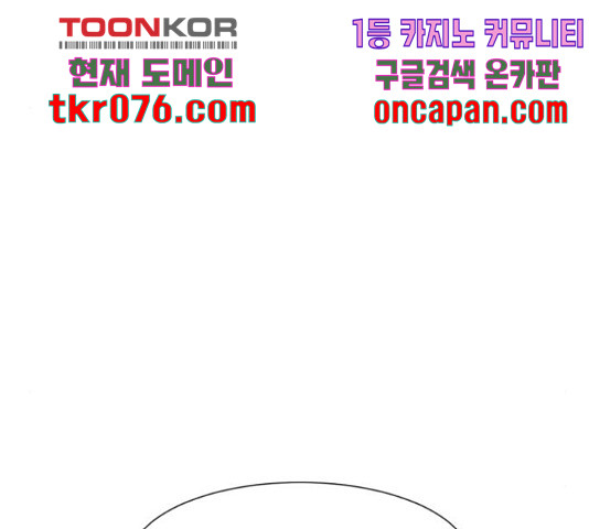 견우와 선녀 104화 - 웹툰 이미지 37