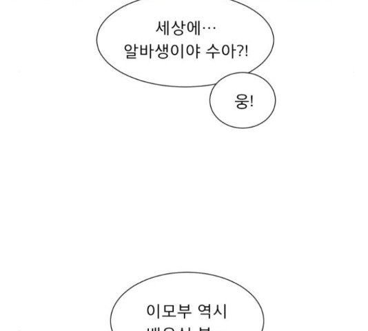 견우와 선녀 104화 - 웹툰 이미지 83