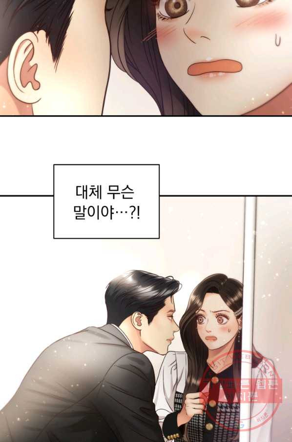 낮에 뜨는 별 50화 - 웹툰 이미지 3