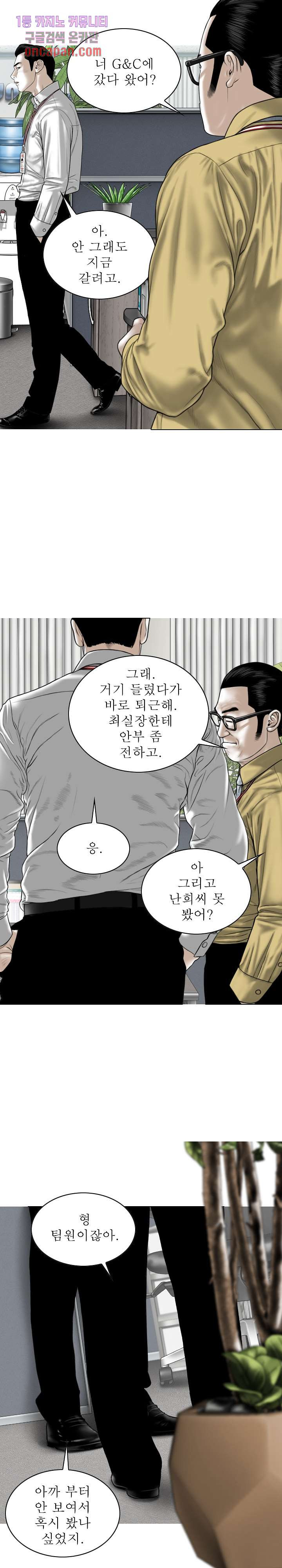 여자 사람 친구 40화 - 웹툰 이미지 10