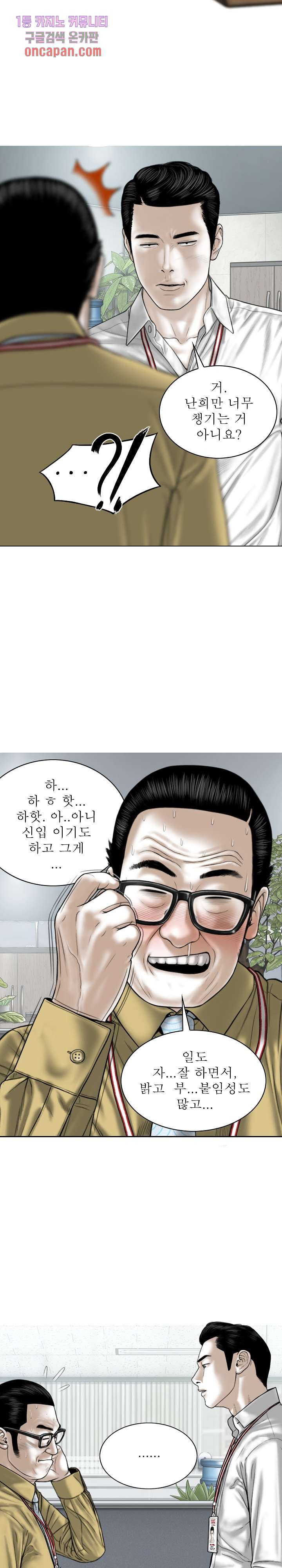 여자 사람 친구 40화 - 웹툰 이미지 11