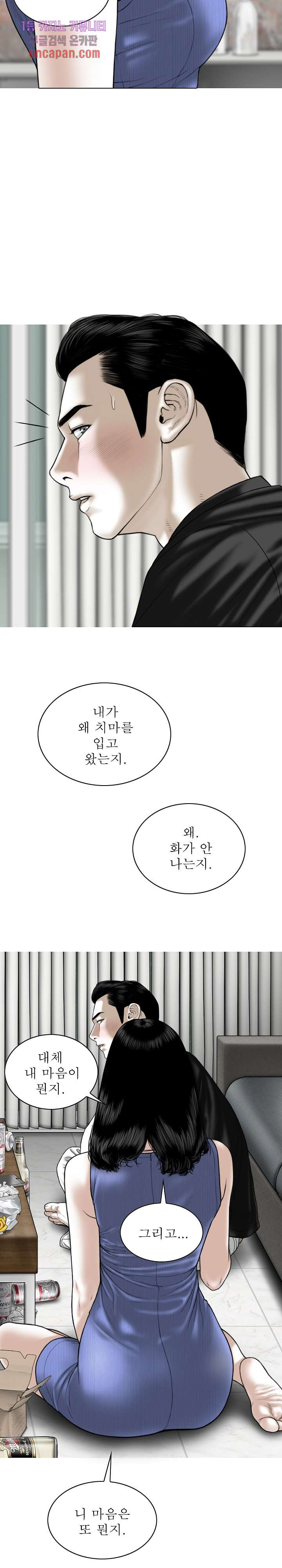 여자 사람 친구 41화 - 웹툰 이미지 24