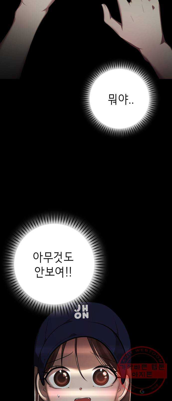 존잘주의 19화. ˝너 나랑 사귀자.˝ - 웹툰 이미지 42