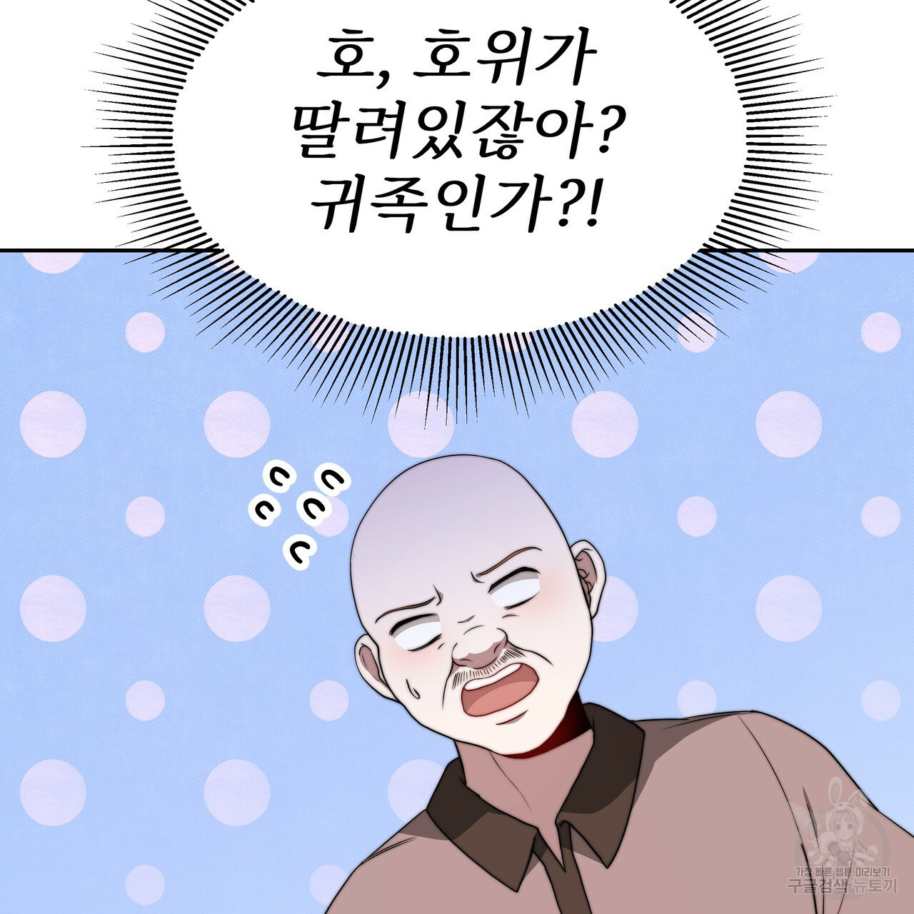 잊혀진 황녀는 평화롭게 살고 싶어 33화 - 웹툰 이미지 118