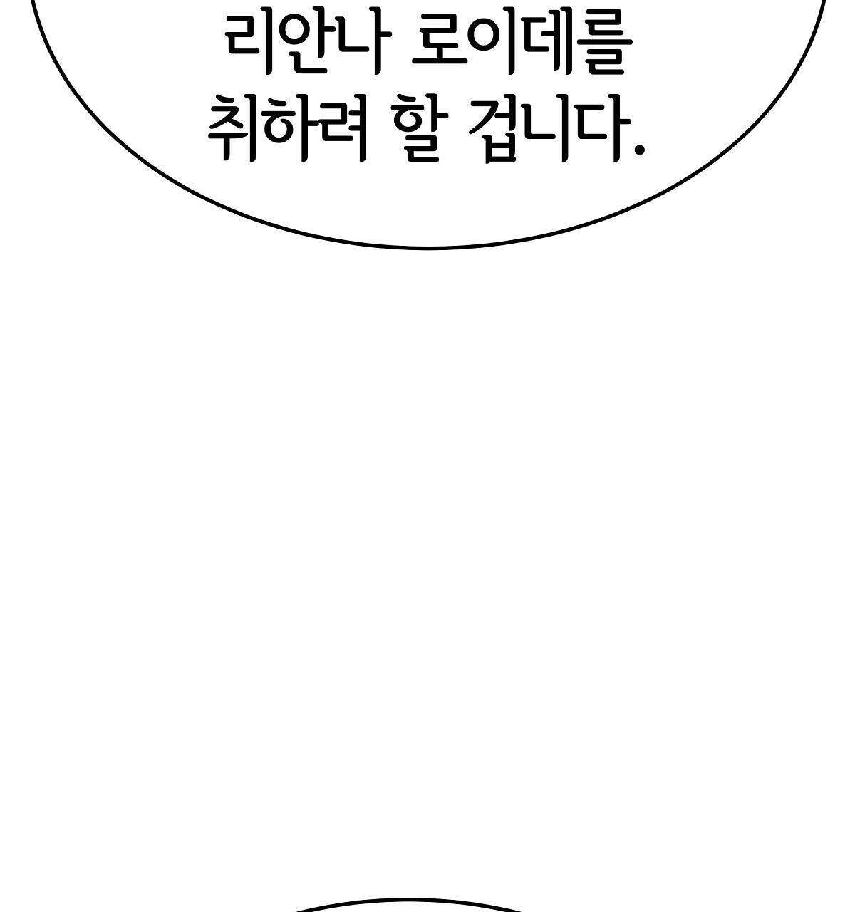 세 명이서 결혼생활 중입니다 32화 - 웹툰 이미지 112