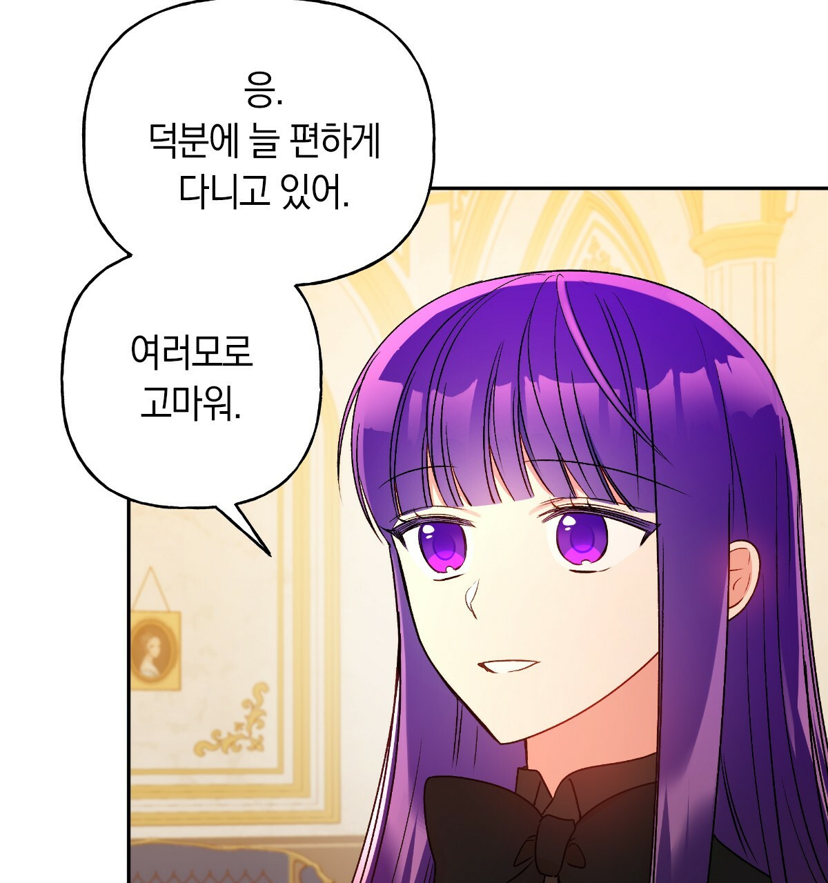 일레나 에보이 관찰일지 53화 - 웹툰 이미지 39