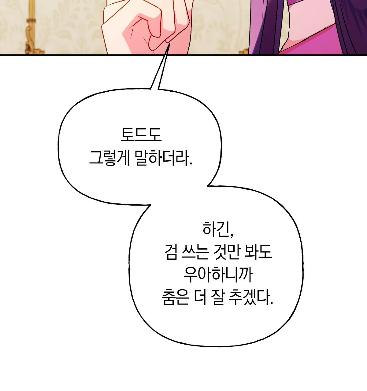 일레나 에보이 관찰일지 53화 - 웹툰 이미지 62