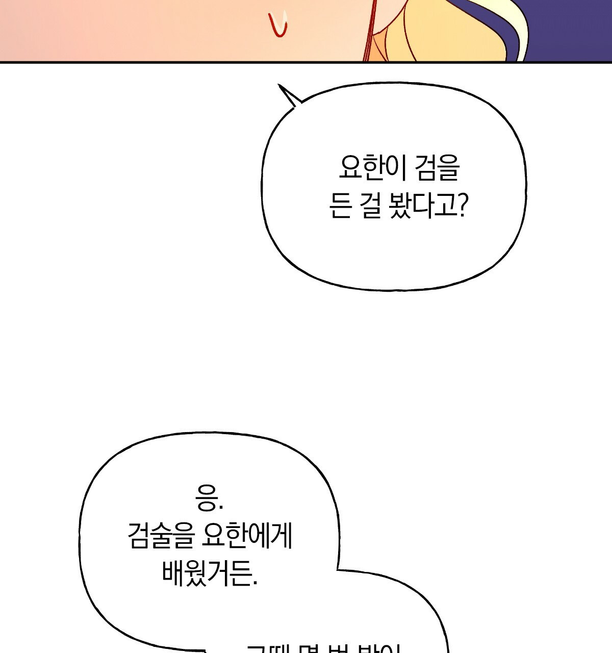 일레나 에보이 관찰일지 53화 - 웹툰 이미지 64