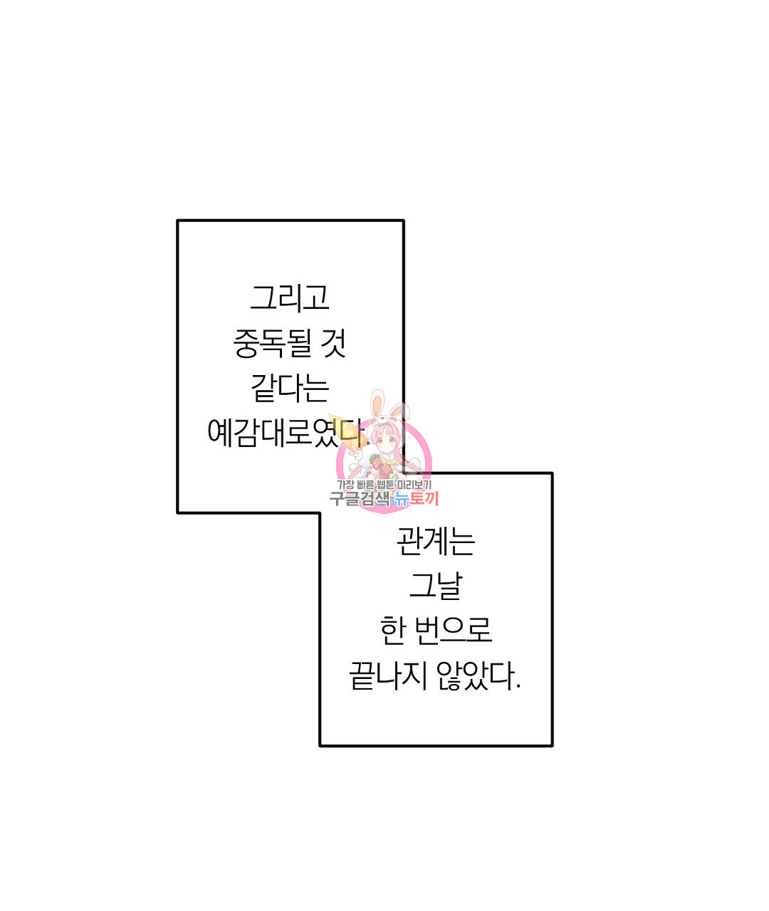 천둥구름 비바람 35화 - 웹툰 이미지 1