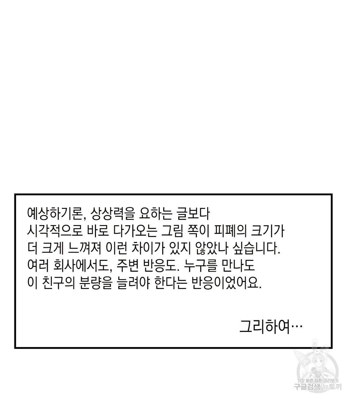 플립턴 2부 완결 - 웹툰 이미지 21