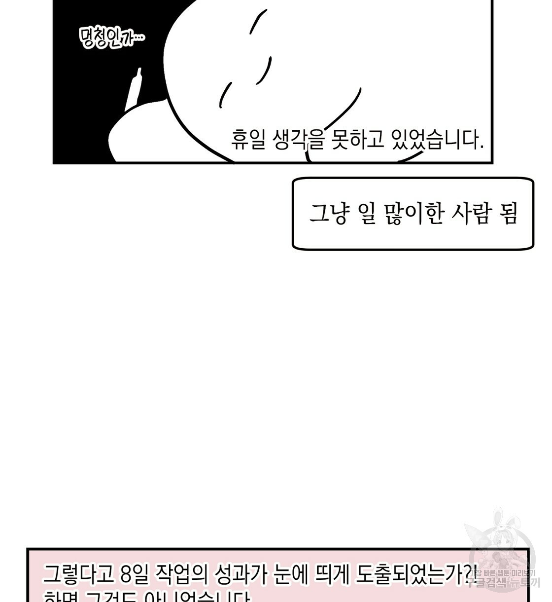 플립턴 2부 완결 - 웹툰 이미지 48