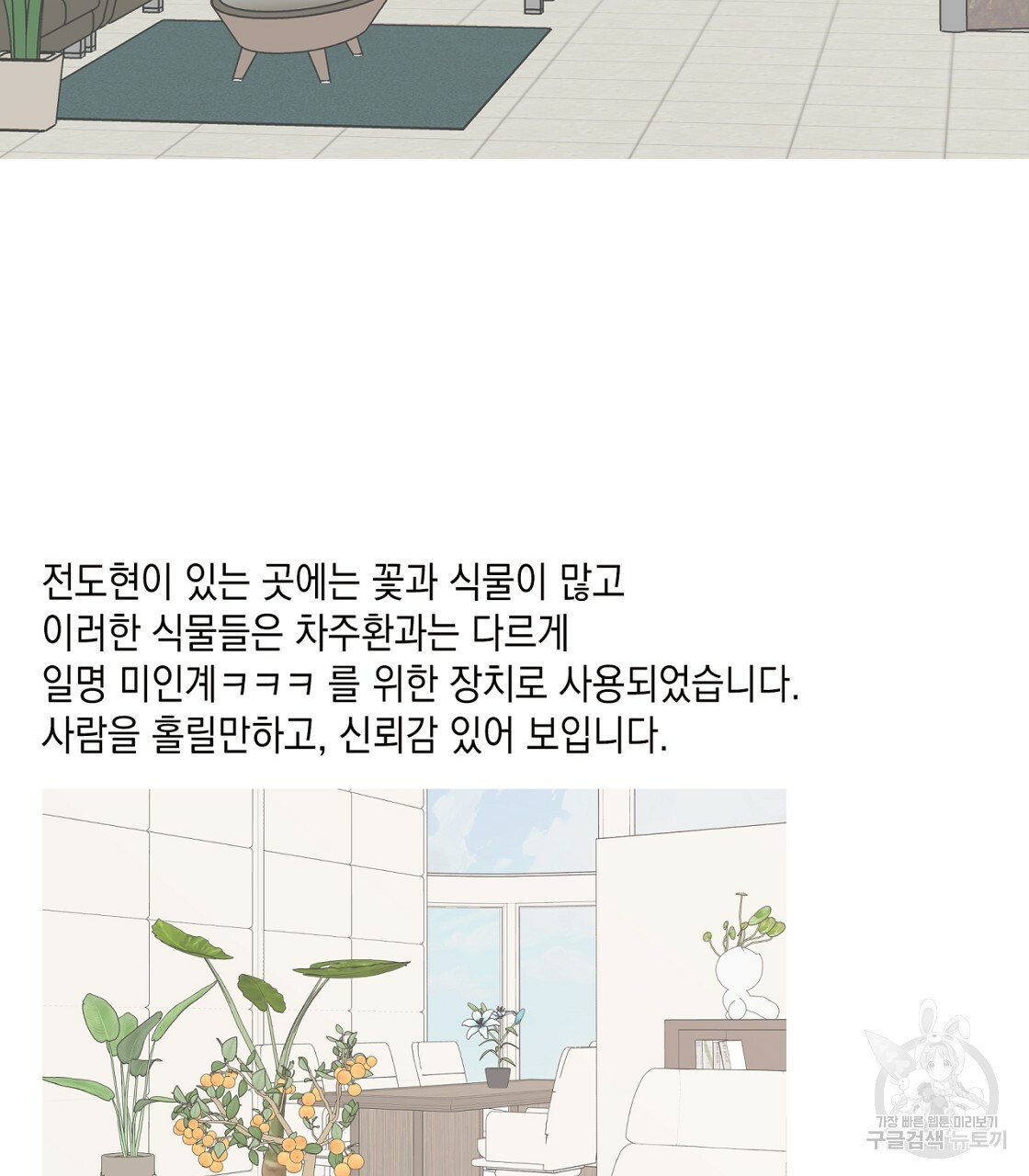 플립턴 2부 완결 - 웹툰 이미지 55