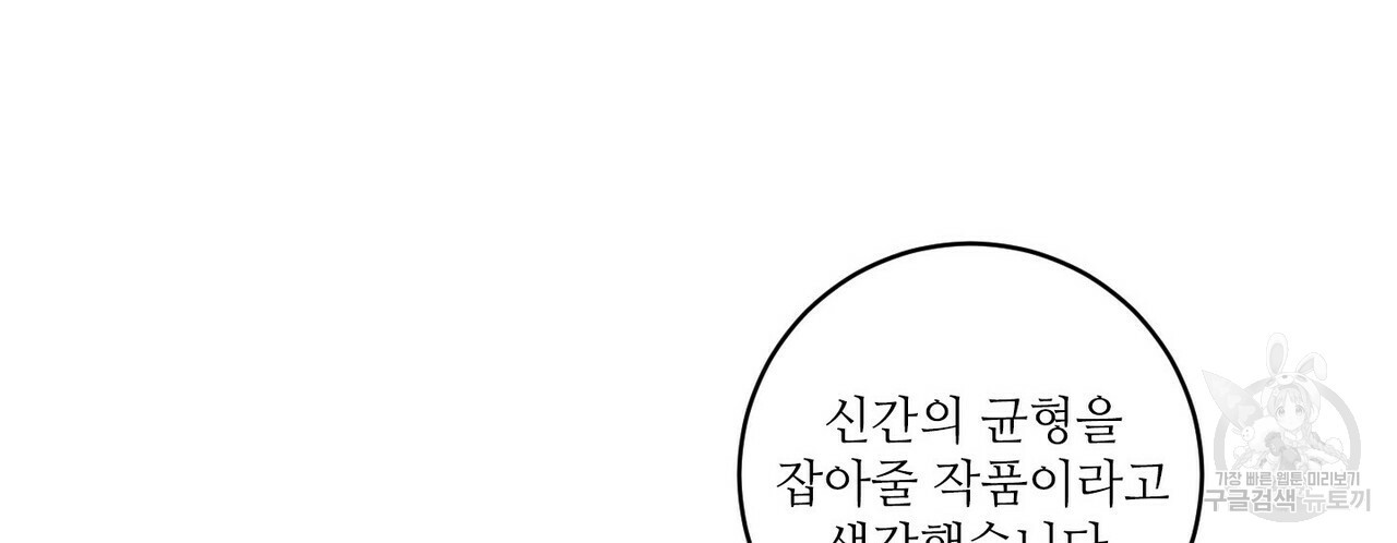 문학소년 25화 - 웹툰 이미지 76