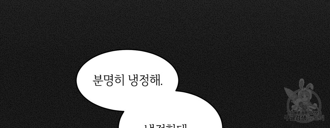 문학소년 25화 - 웹툰 이미지 82