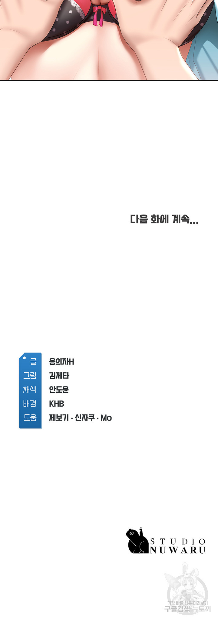 하숙일기 61화 - 웹툰 이미지 53