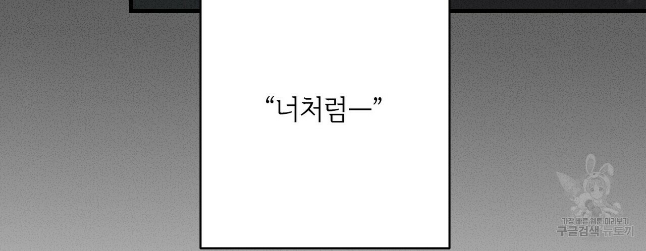 문학소년 25화 - 웹툰 이미지 162