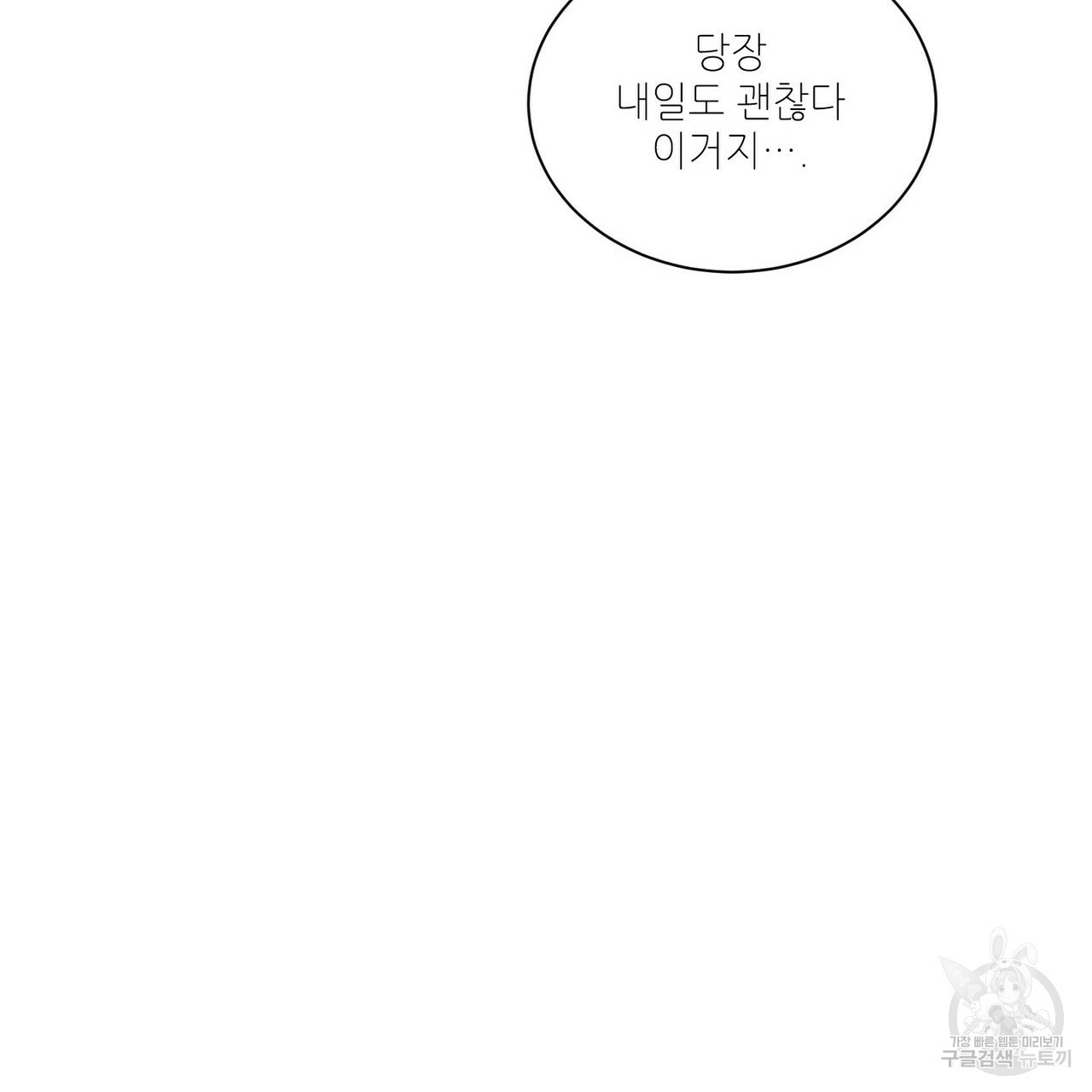 문학소년 26화 - 웹툰 이미지 105