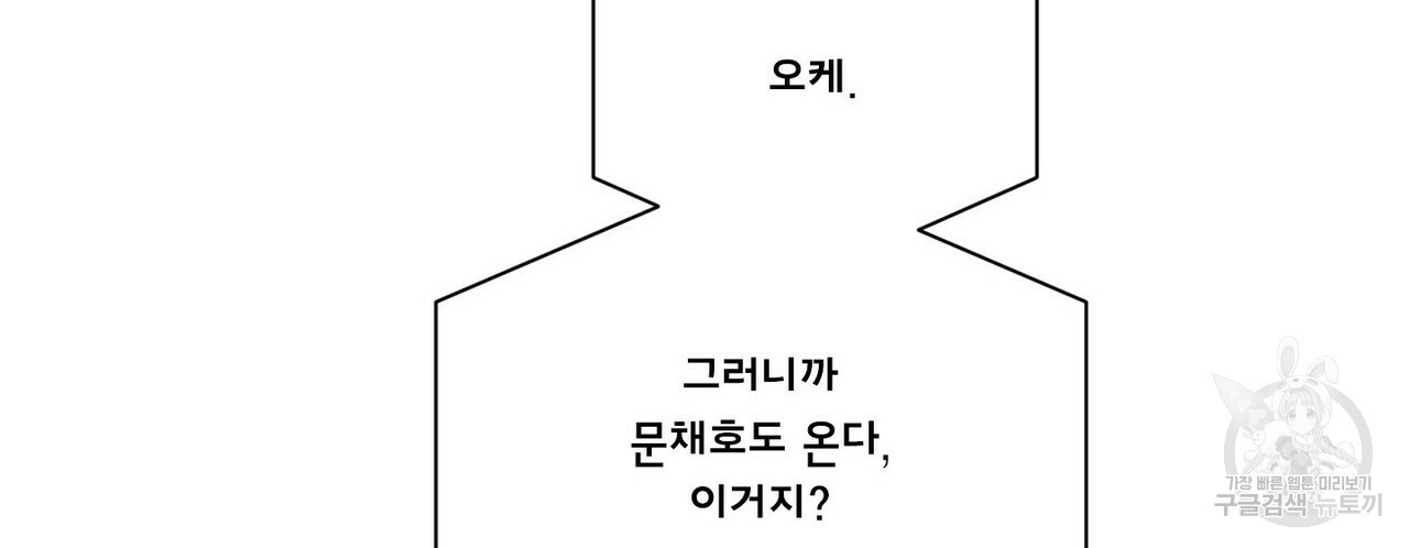 문학소년 26화 - 웹툰 이미지 126