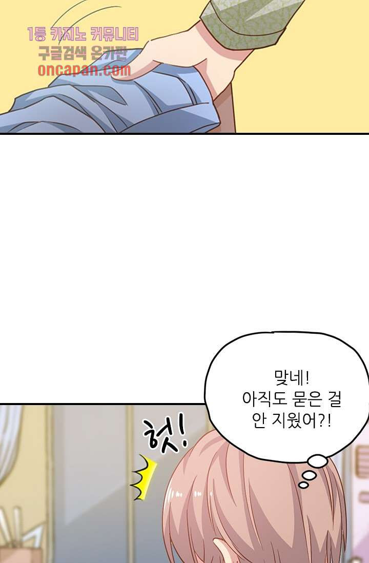 괜찮아! 골드미스 11화 - 웹툰 이미지 33