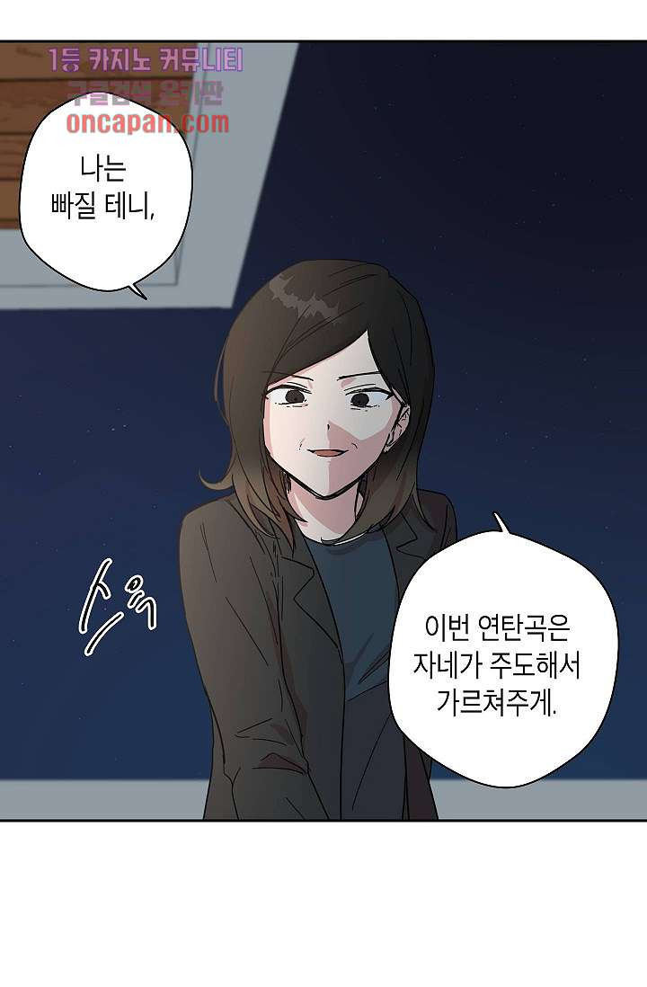 겉과 속의 아지랑이 15화 - 웹툰 이미지 39