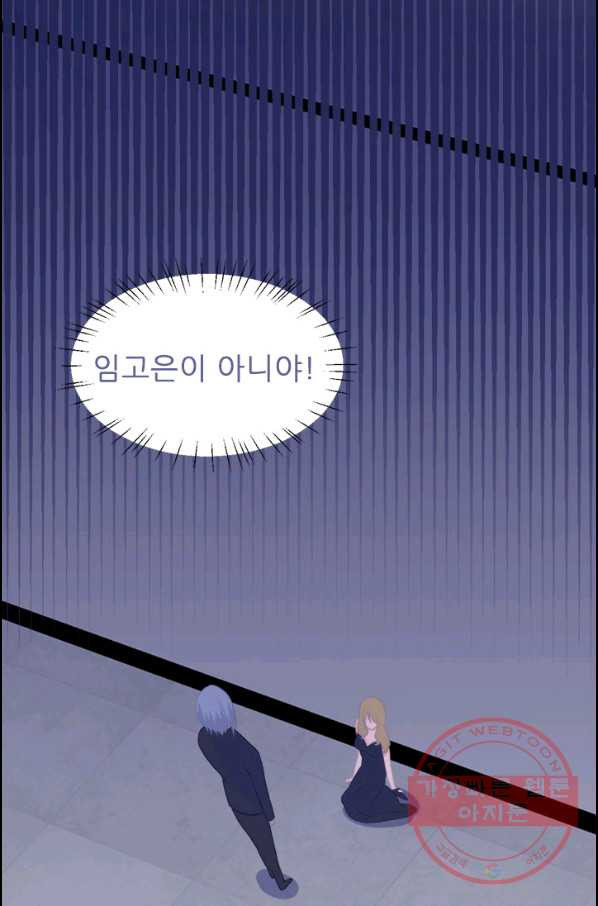 골든와이프의 은밀한 결혼생활 : 128화 - 웹툰 이미지 31