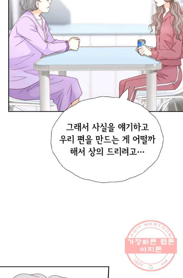 사랑의 순간 86화 운명의 펀치 - 웹툰 이미지 29