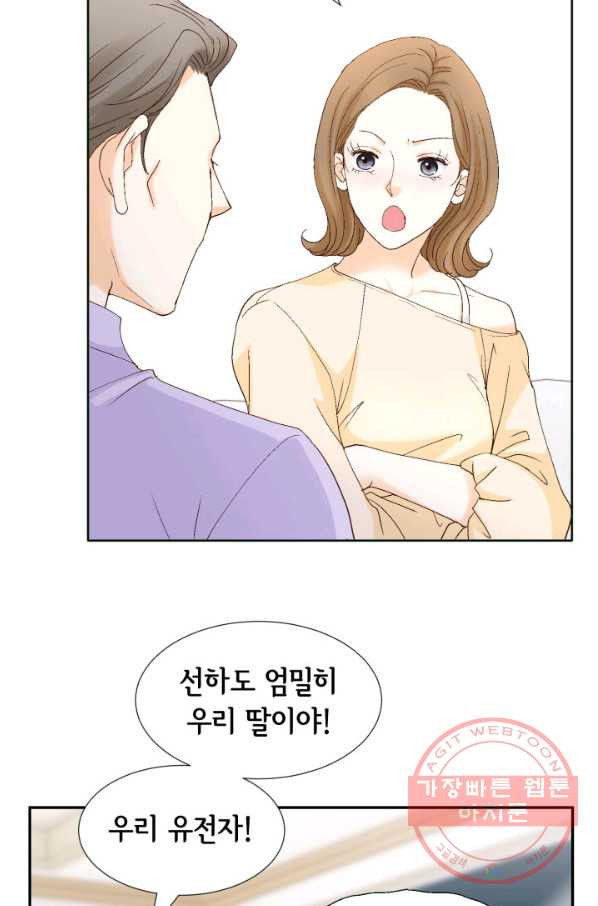 사랑의 순간 86화 운명의 펀치 - 웹툰 이미지 65