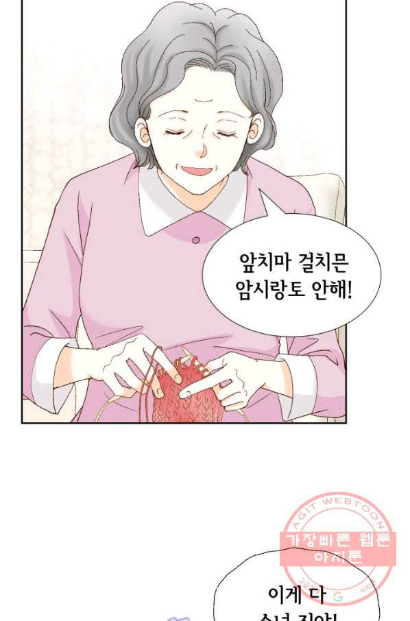 사랑의 순간 86화 운명의 펀치 - 웹툰 이미지 79