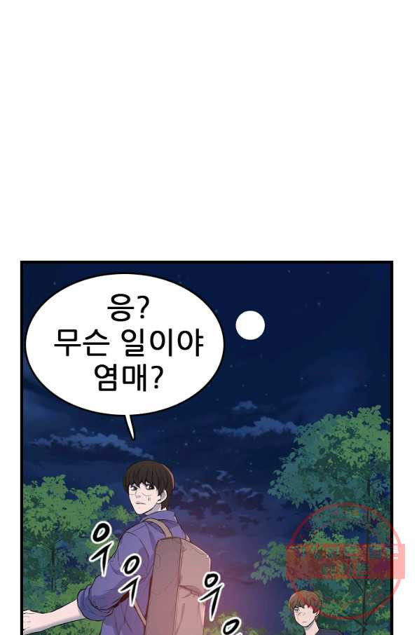 언데드킹 368화 아주 오래된 기억11 - 웹툰 이미지 4