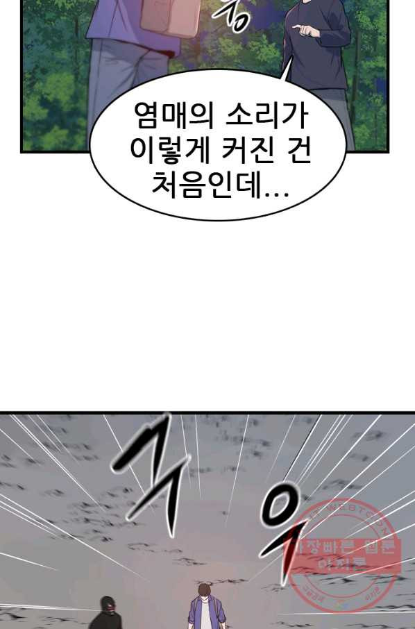 언데드킹 368화 아주 오래된 기억11 - 웹툰 이미지 5