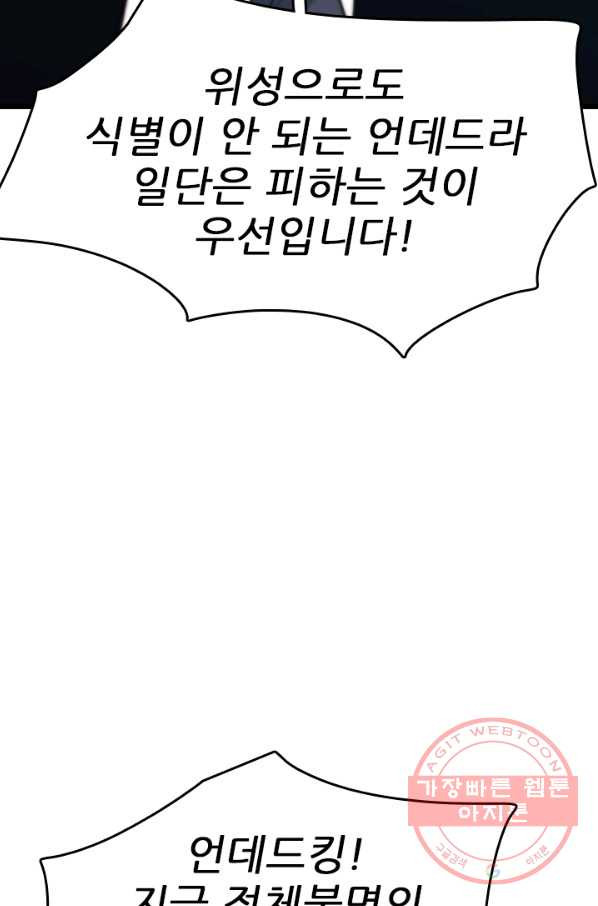 언데드킹 368화 아주 오래된 기억11 - 웹툰 이미지 15