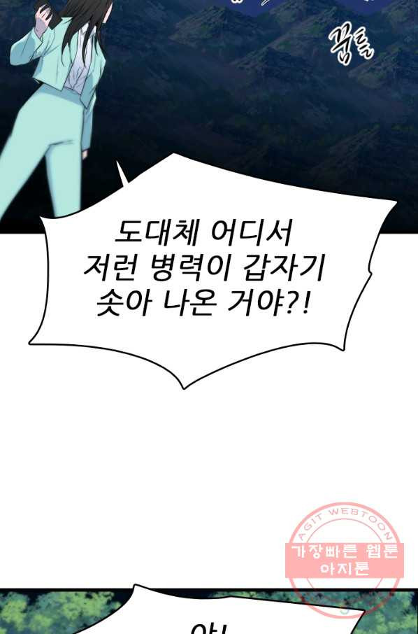 언데드킹 368화 아주 오래된 기억11 - 웹툰 이미지 18