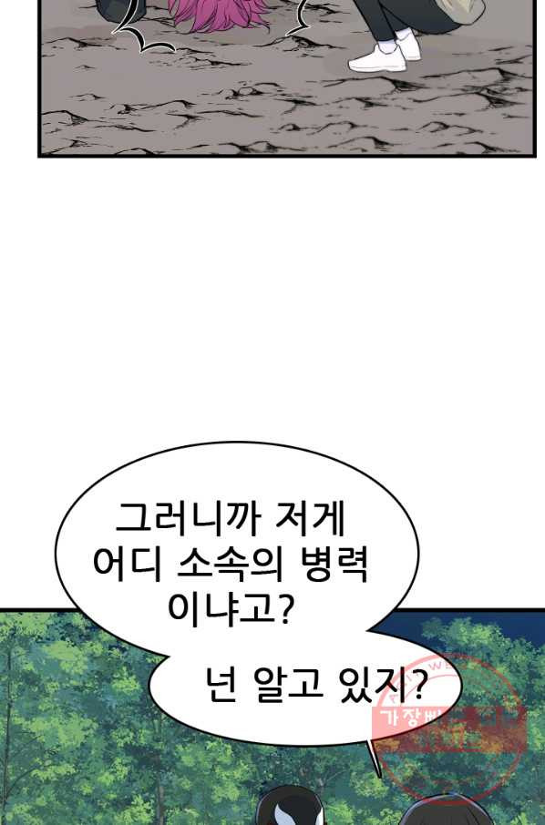 언데드킹 368화 아주 오래된 기억11 - 웹툰 이미지 25