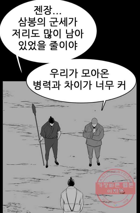 언데드킹 368화 아주 오래된 기억11 - 웹툰 이미지 36