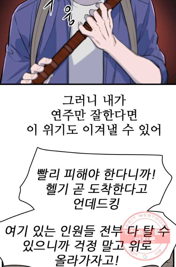 언데드킹 368화 아주 오래된 기억11 - 웹툰 이미지 46