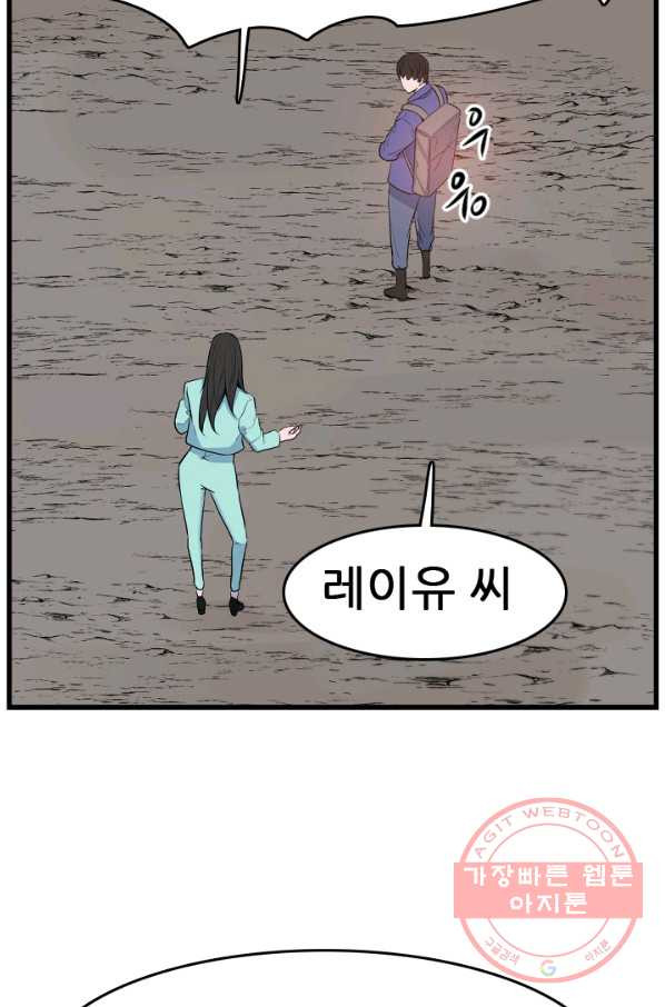 언데드킹 368화 아주 오래된 기억11 - 웹툰 이미지 47