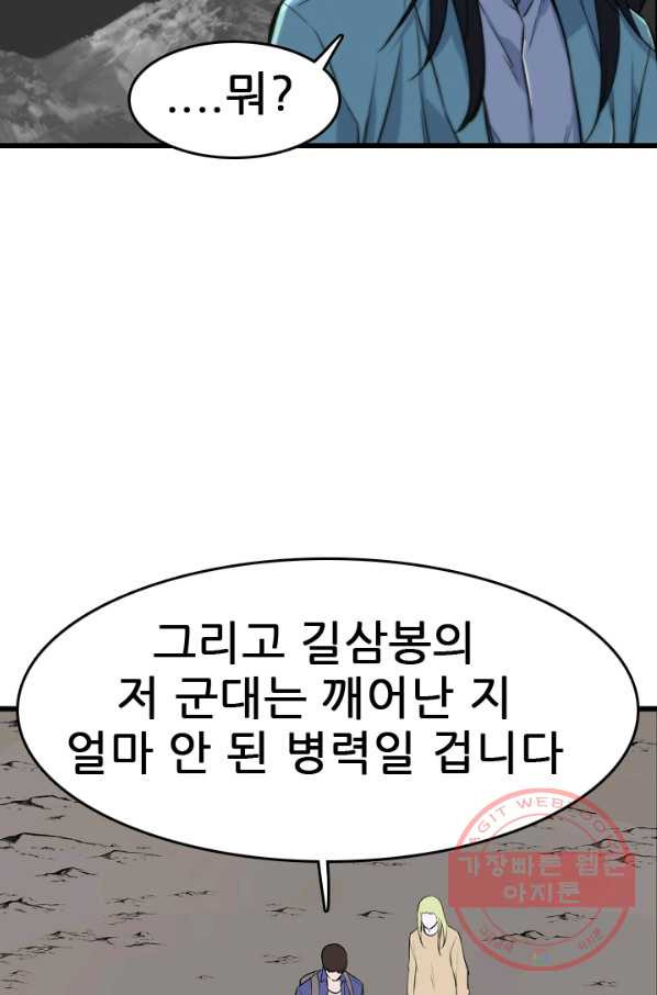 언데드킹 368화 아주 오래된 기억11 - 웹툰 이미지 50