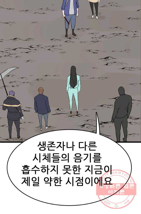 언데드킹 368화 아주 오래된 기억11 - 웹툰 이미지 51