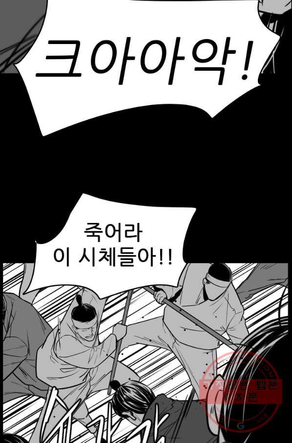 언데드킹 368화 아주 오래된 기억11 - 웹툰 이미지 60