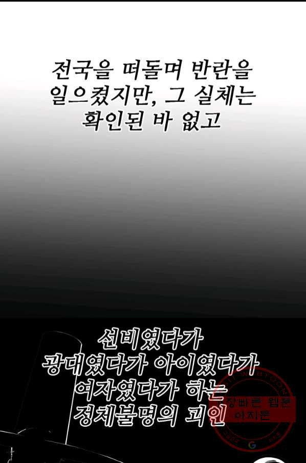 언데드킹 369화 아주 오래된 기억12 - 웹툰 이미지 59