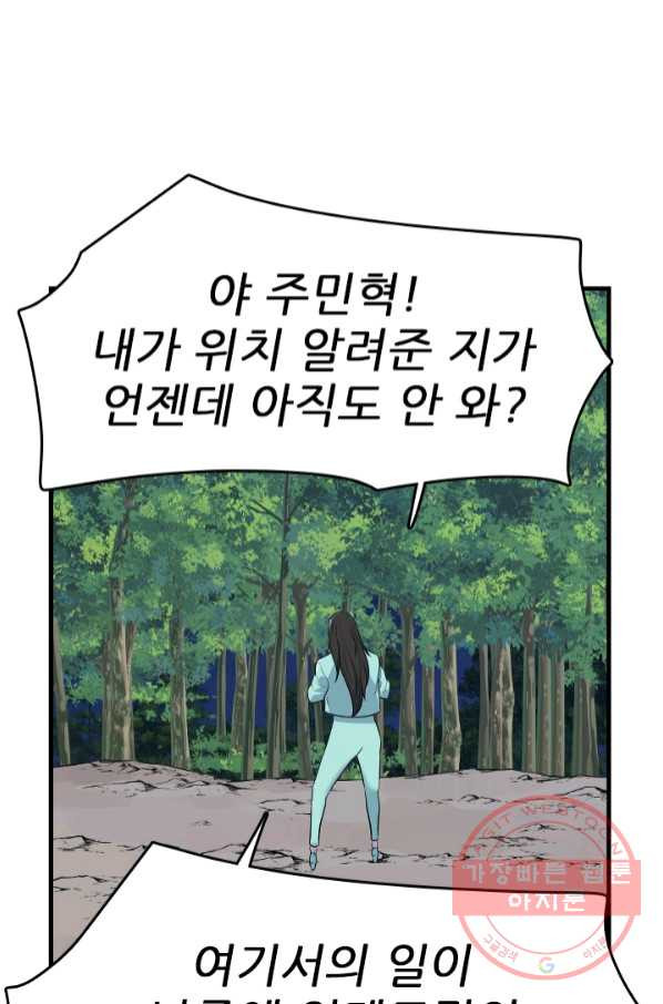 언데드킹 369화 아주 오래된 기억12 - 웹툰 이미지 66