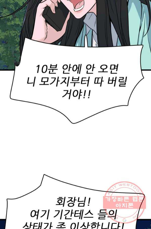 언데드킹 369화 아주 오래된 기억12 - 웹툰 이미지 68