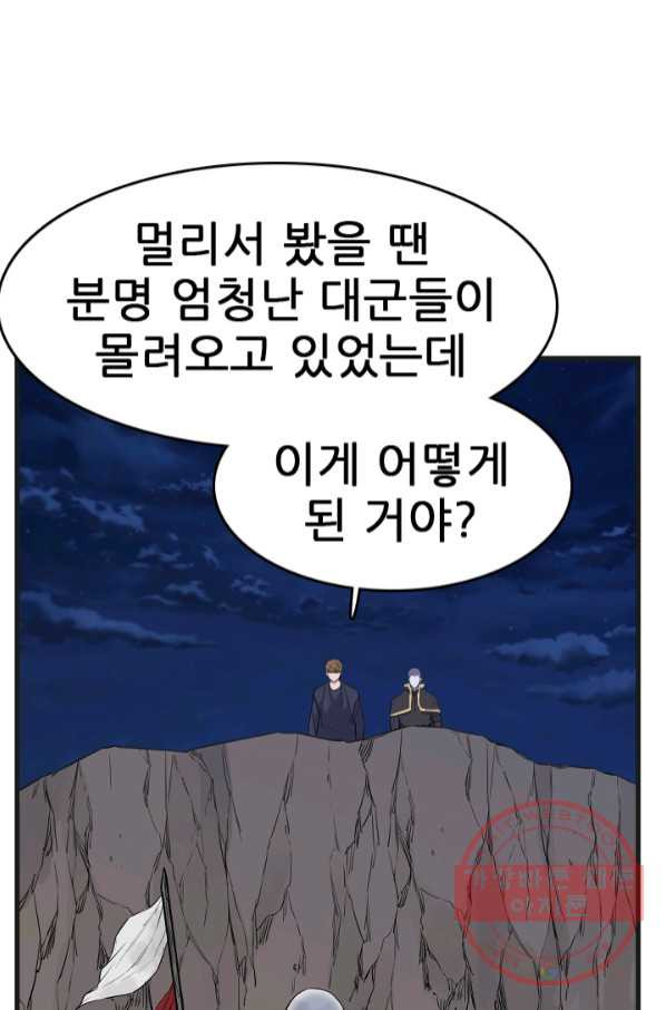 언데드킹 369화 아주 오래된 기억12 - 웹툰 이미지 76