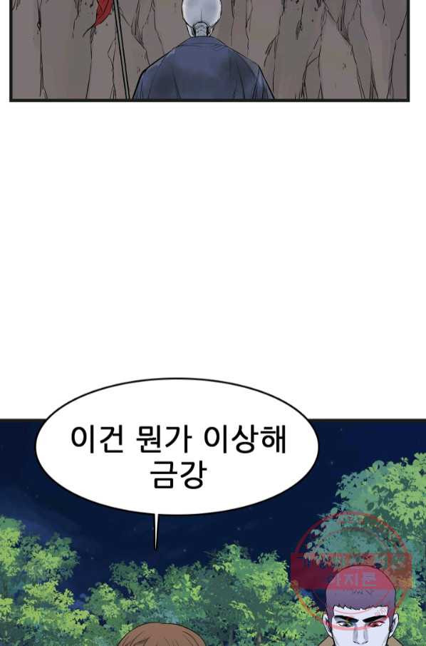 언데드킹 369화 아주 오래된 기억12 - 웹툰 이미지 77