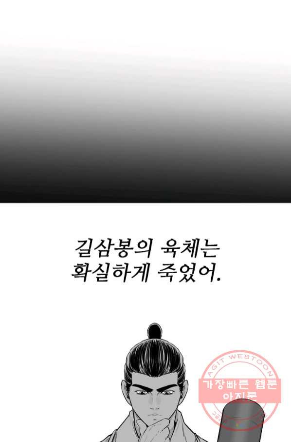 언데드킹 369화 아주 오래된 기억12 - 웹툰 이미지 79