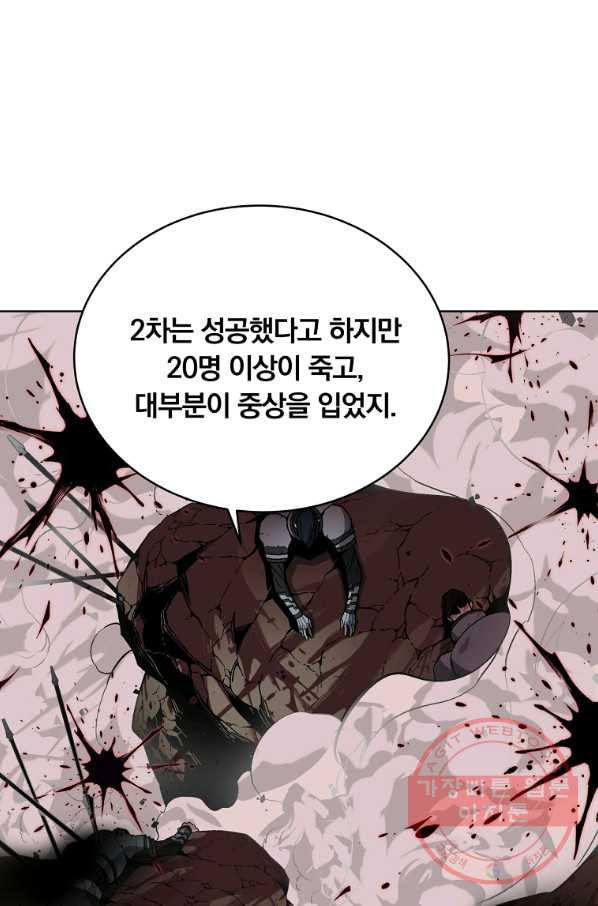 훈수 두는 천마님 27화 - 웹툰 이미지 37